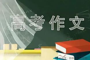 纽卡状态糟糕，埃迪-豪：只要能提升战绩，我会对阵容做任何改变